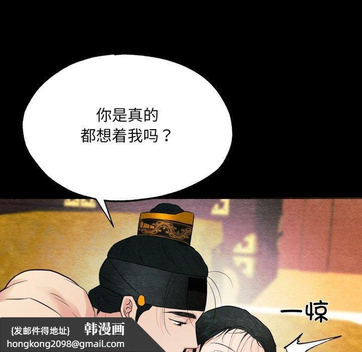 《狂眼》漫画 第71話