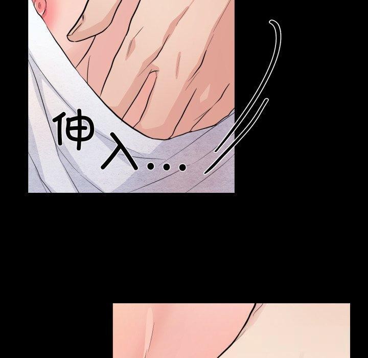《狂眼》漫画 第71話