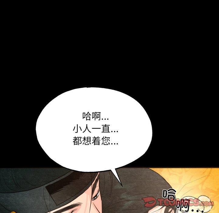 《狂眼》漫画 第71話