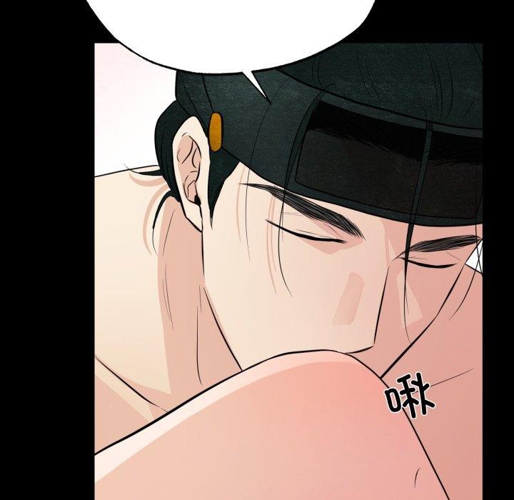 《狂眼》漫画 第71話