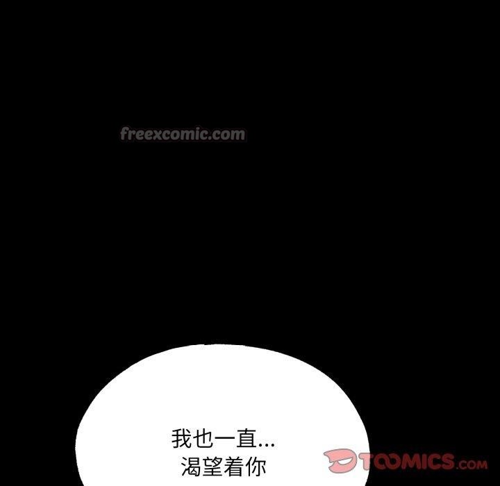 《狂眼》漫画 第71話