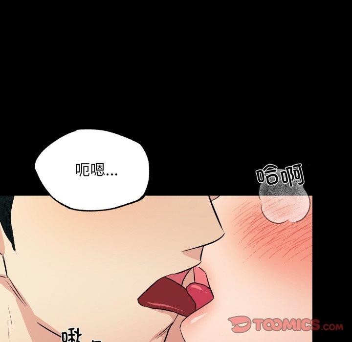 《狂眼》漫画 第71話