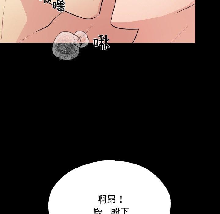 《狂眼》漫画 第71話