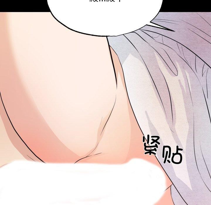 《狂眼》漫画 第71話