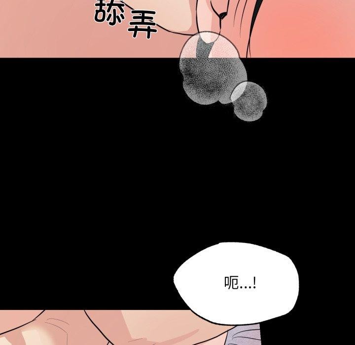 《狂眼》漫画 第71話
