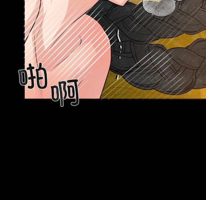《狂眼》漫画 第71話