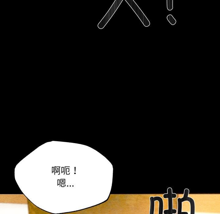 《狂眼》漫画 第71話
