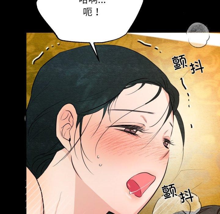 《狂眼》漫画 第71話