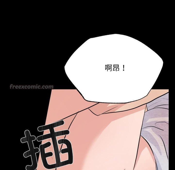 《狂眼》漫画 第71話