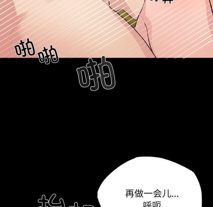 《狂眼》漫画 第71話