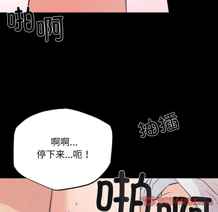 《狂眼》漫画 第71話