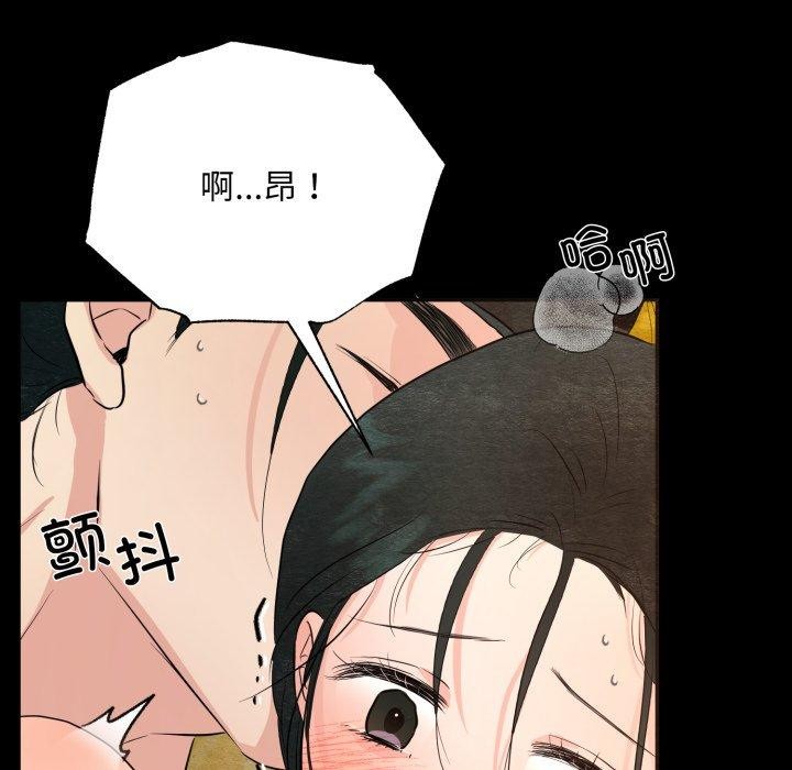《狂眼》漫画 第71話