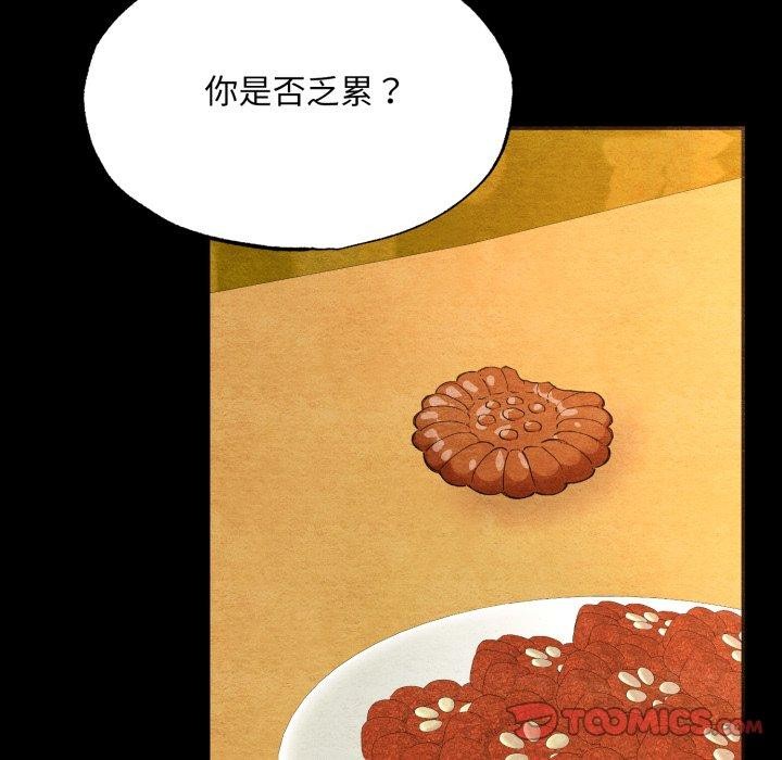 《狂眼》漫画 第71話