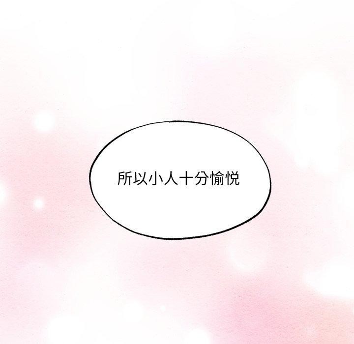 《狂眼》漫画 第71話