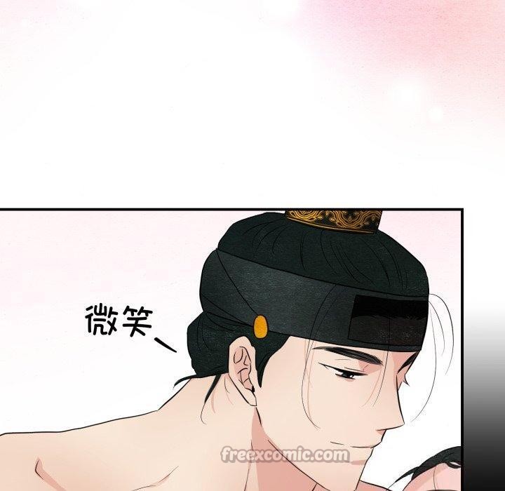 《狂眼》漫画 第71話