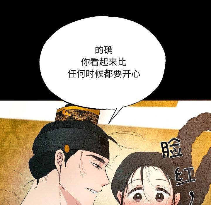 《狂眼》漫画 第71話