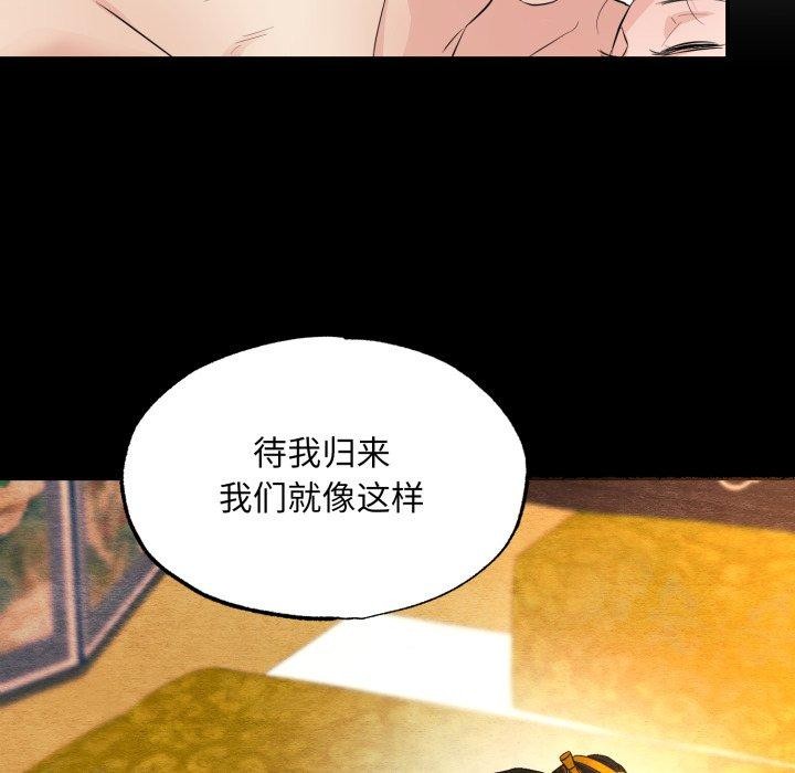 《狂眼》漫画 第71話