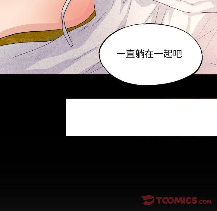 《狂眼》漫画 第71話