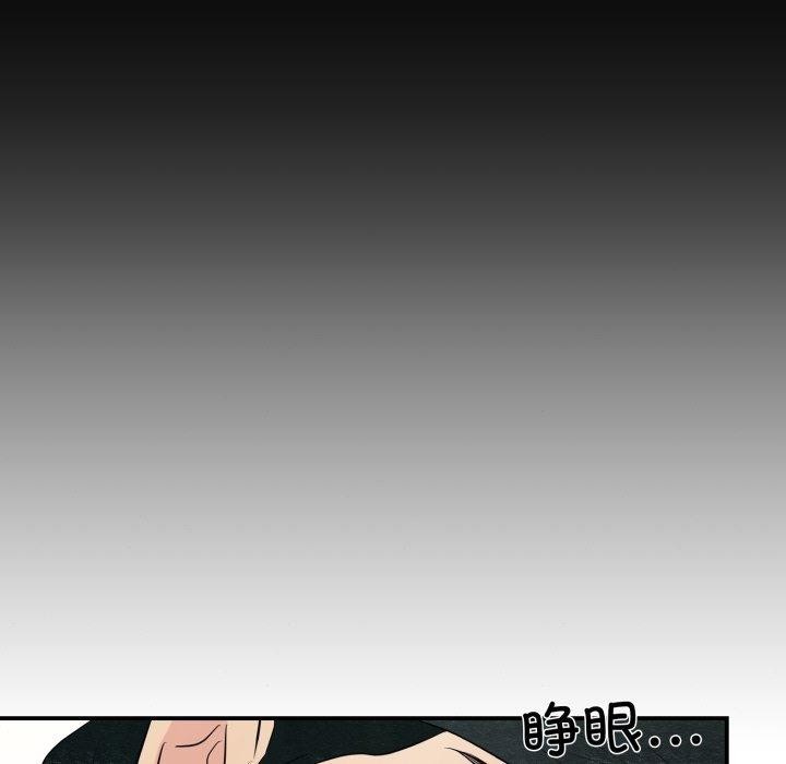 《狂眼》漫画 第71話