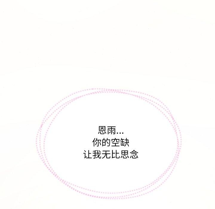 《狂眼》漫画 第71話