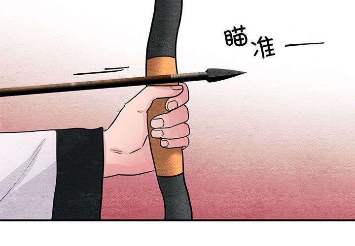 《狂眼》漫画 第73話