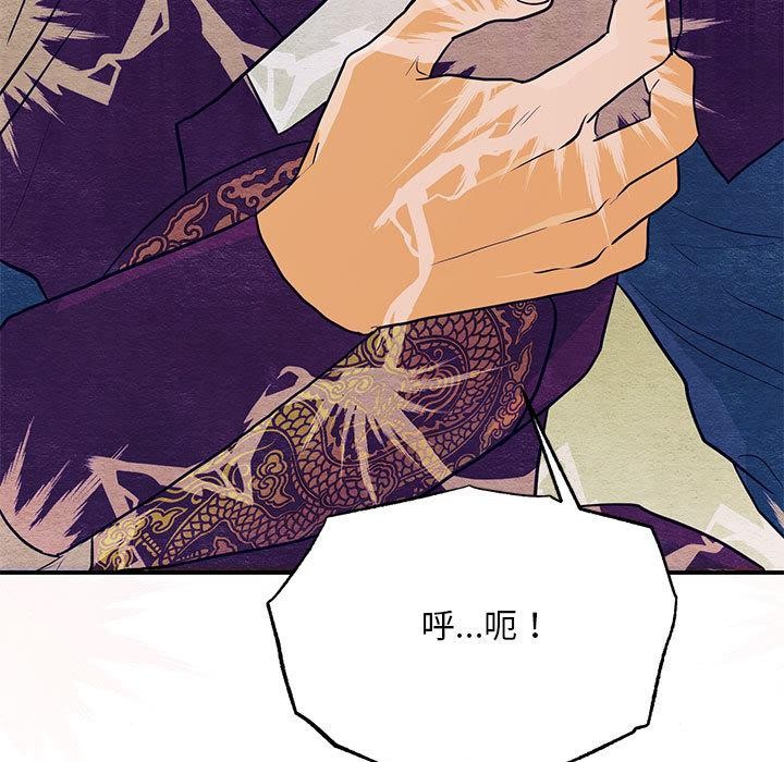 《狂眼》漫画 第73話