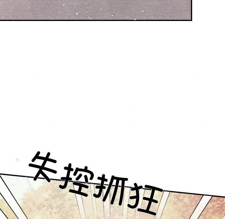 《狂眼》漫画 第73話