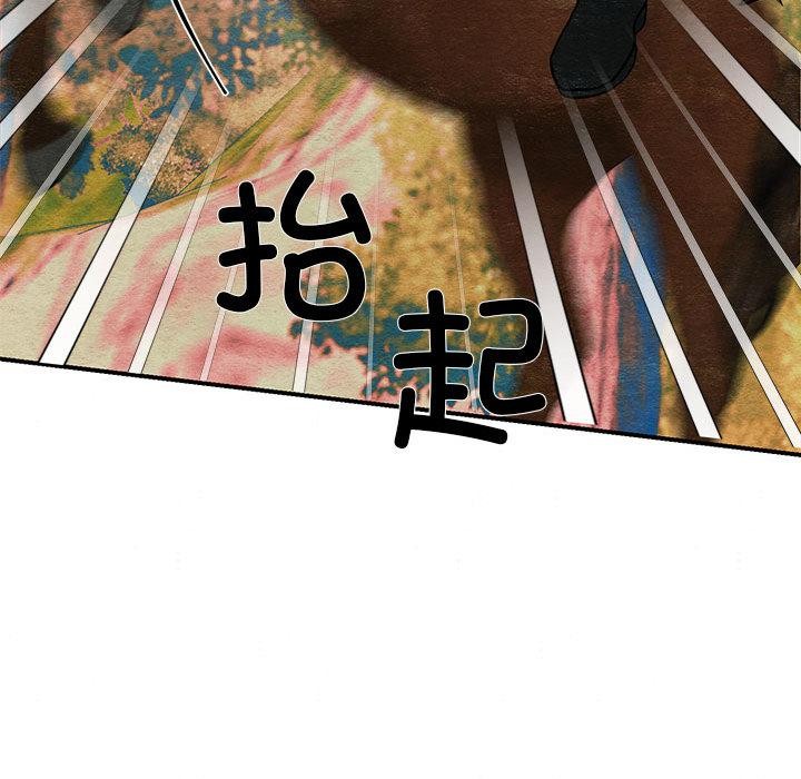 《狂眼》漫画 第73話