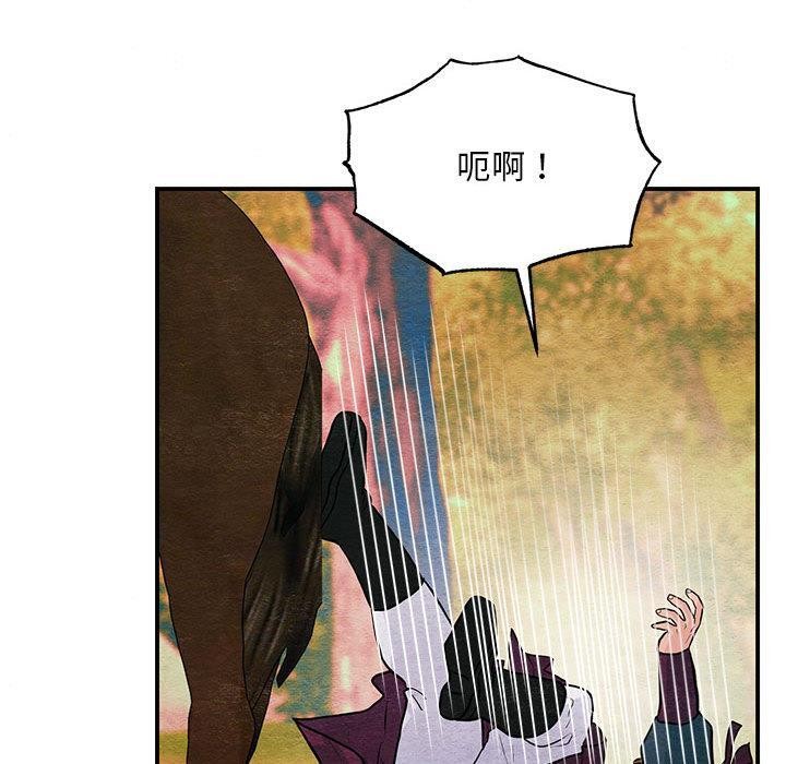 《狂眼》漫画 第73話