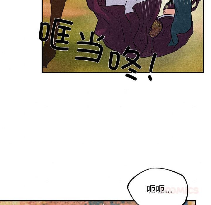 《狂眼》漫画 第73話