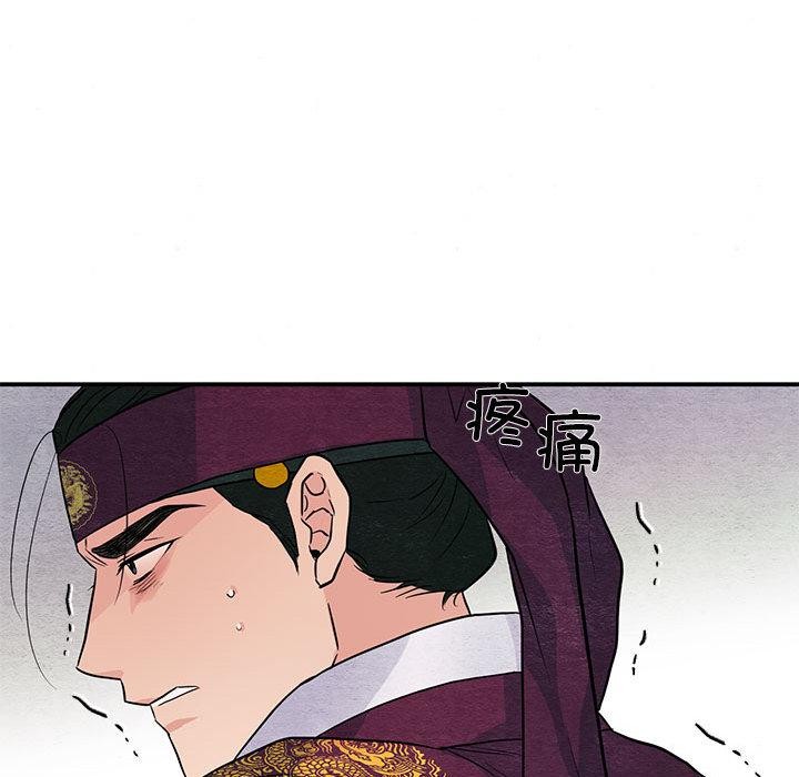 《狂眼》漫画 第73話