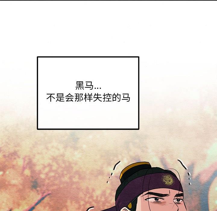 《狂眼》漫画 第73話