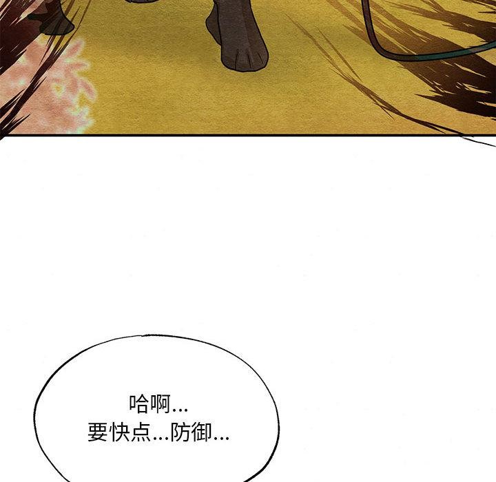 《狂眼》漫画 第73話