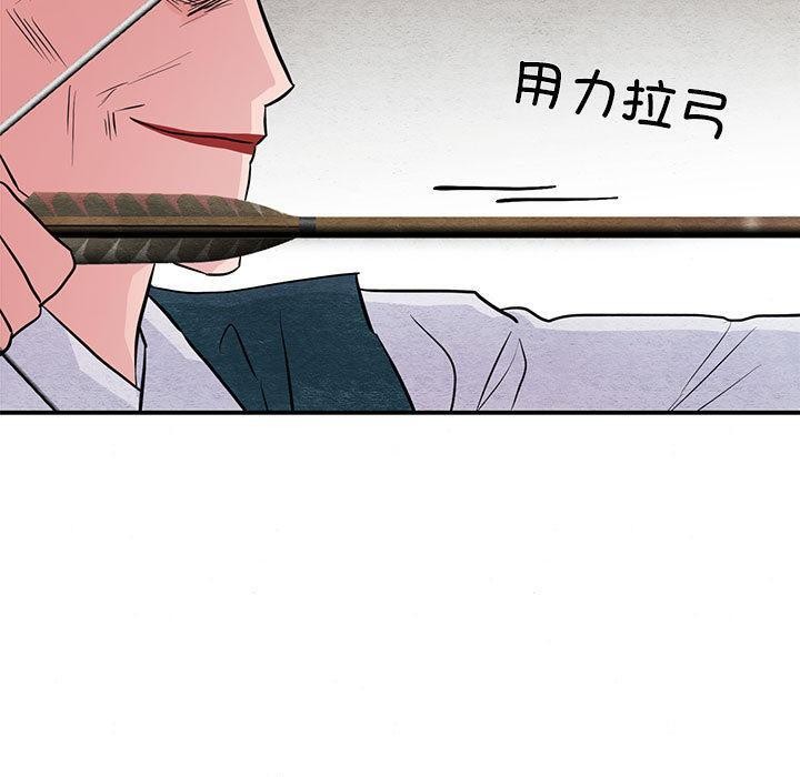 《狂眼》漫画 第73話