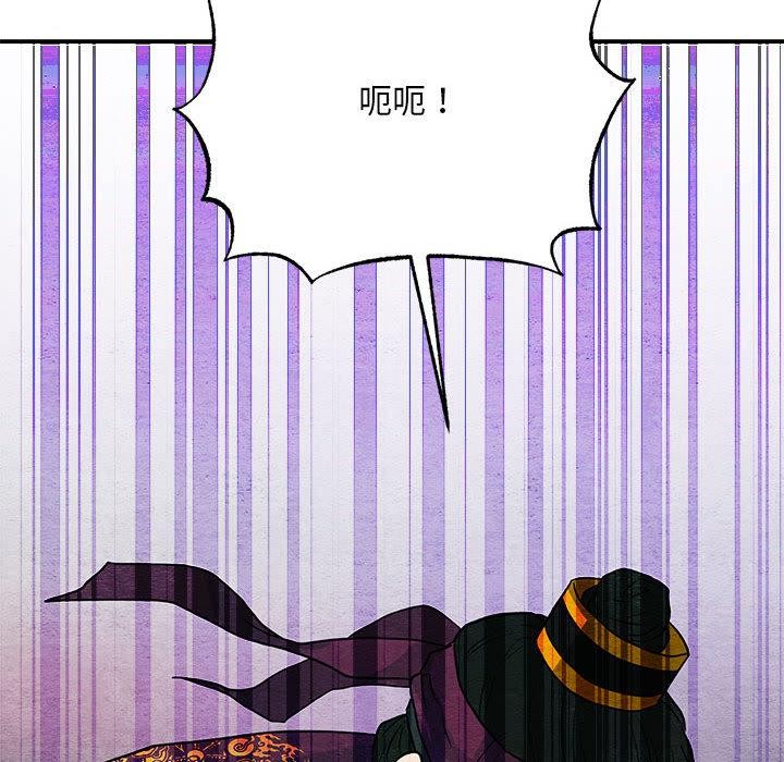 《狂眼》漫画 第73話