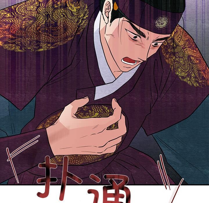 《狂眼》漫画 第73話