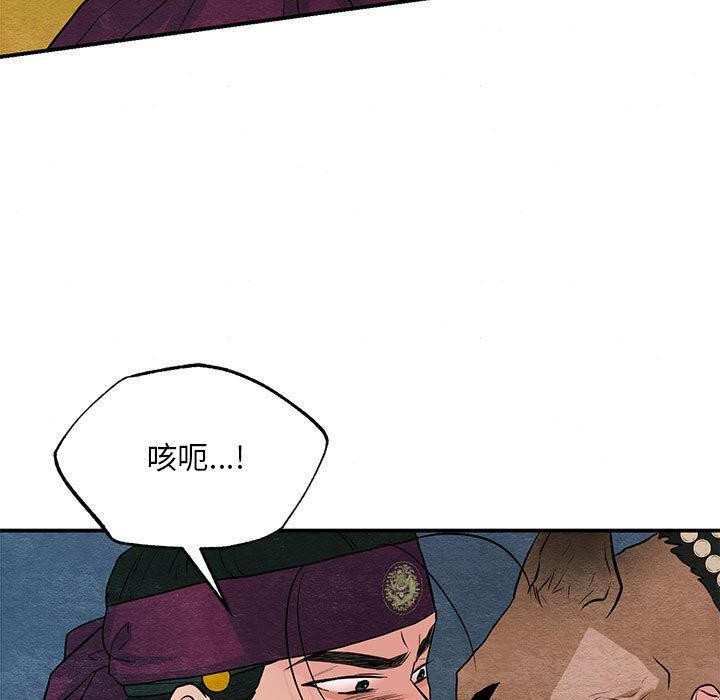 《狂眼》漫画 第73話