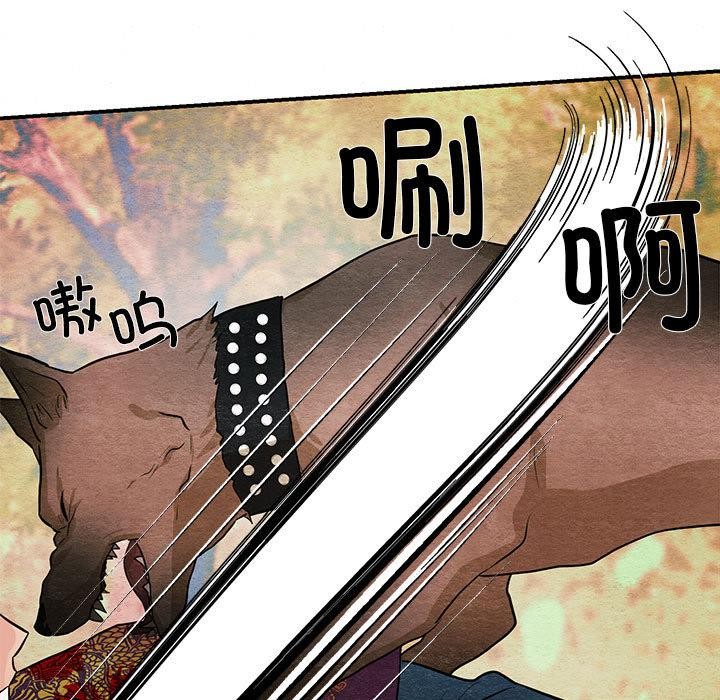 《狂眼》漫画 第73話