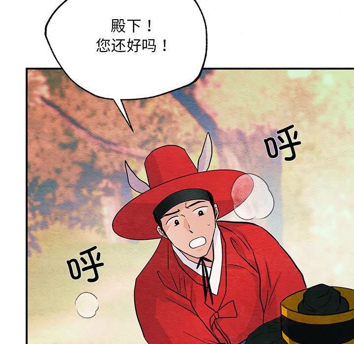 《狂眼》漫画 第73話