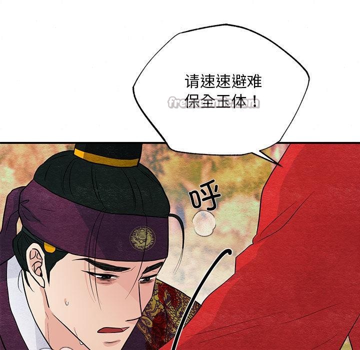 《狂眼》漫画 第73話