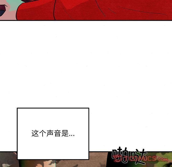 《狂眼》漫画 第73話