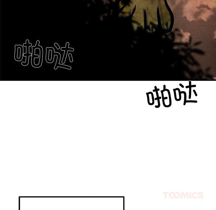 《狂眼》漫画 第73話