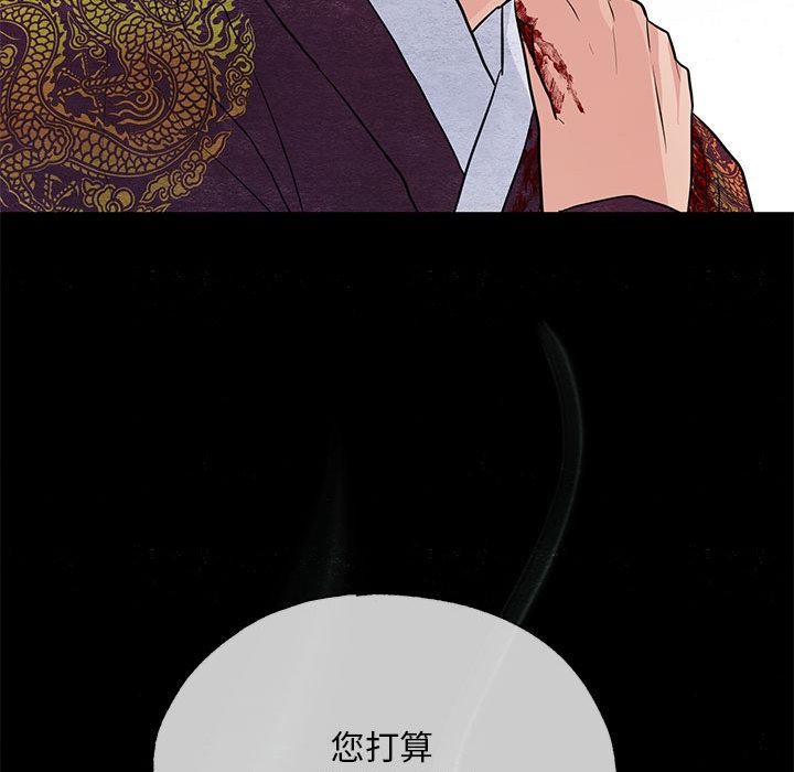 《狂眼》漫画 第73話