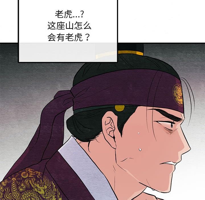 《狂眼》漫画 第73話