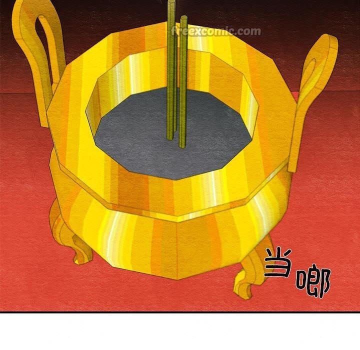 《狂眼》漫画 第73話