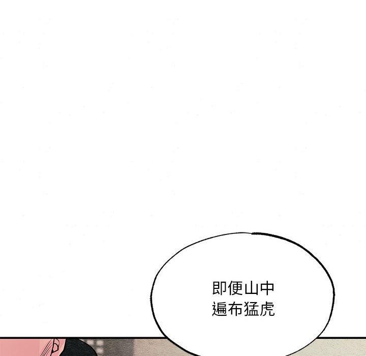 《狂眼》漫画 第73話
