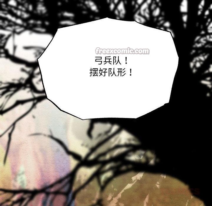 《狂眼》漫画 第73話