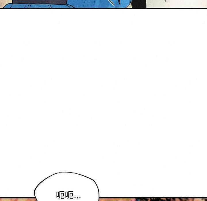 《狂眼》漫画 第73話