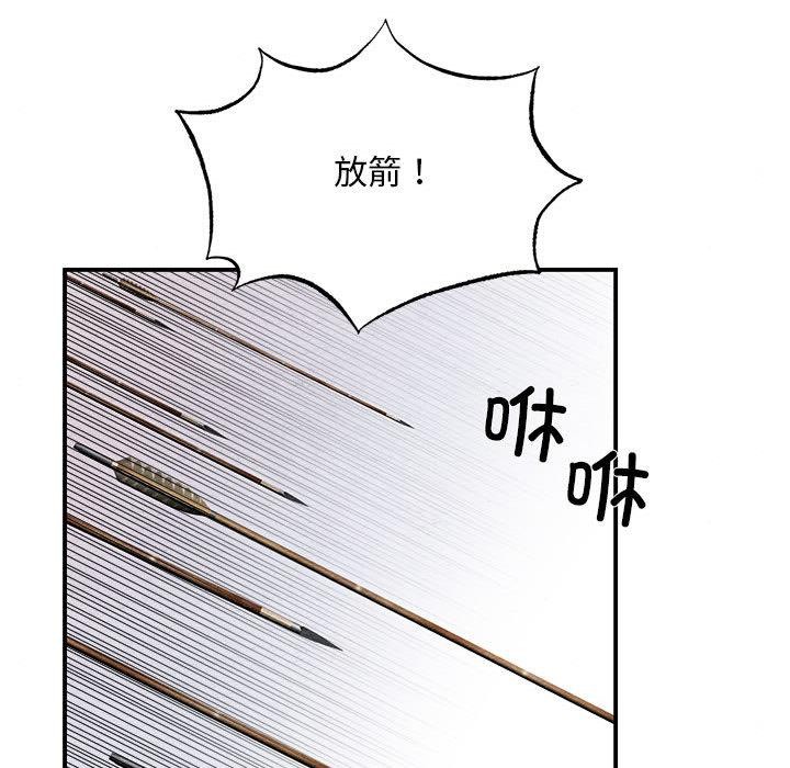 《狂眼》漫画 第73話