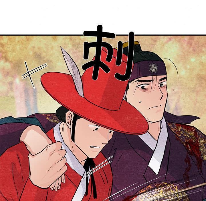 《狂眼》漫画 第73話